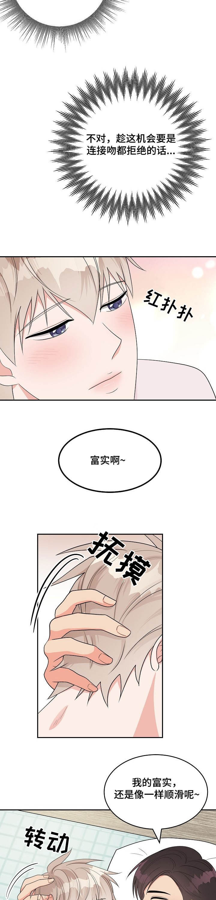 第15话7
