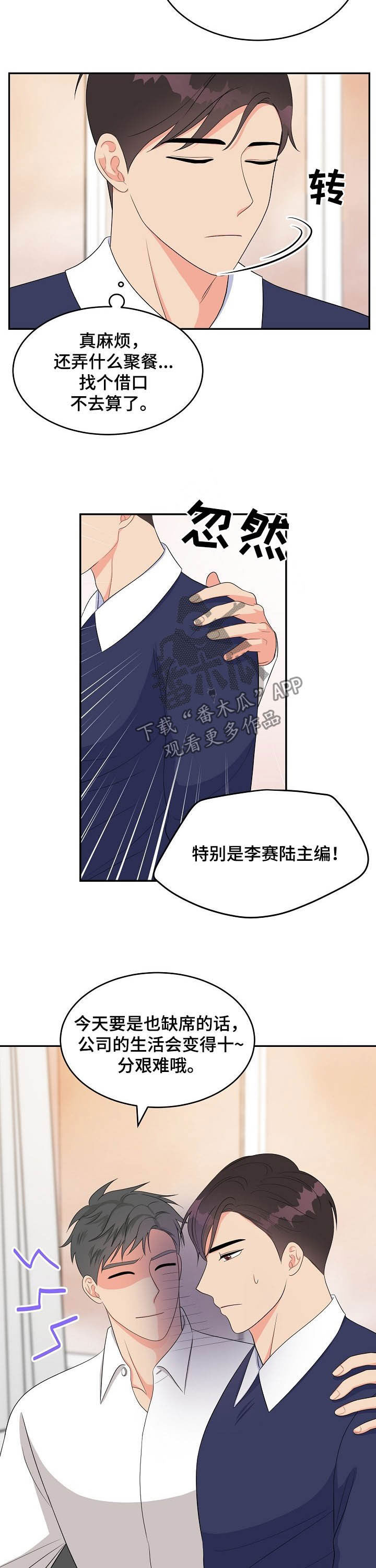 第14话3