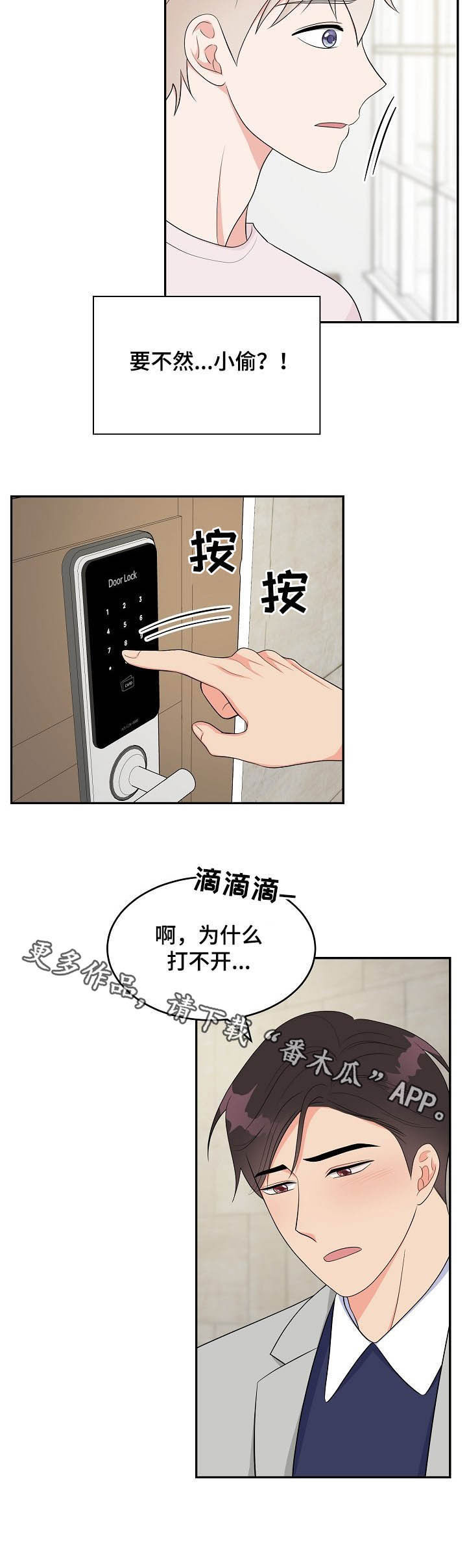 第14话10
