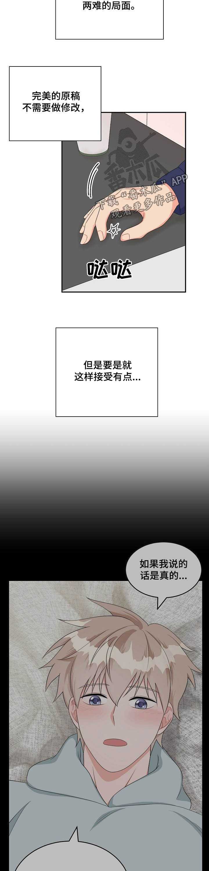 第14话1
