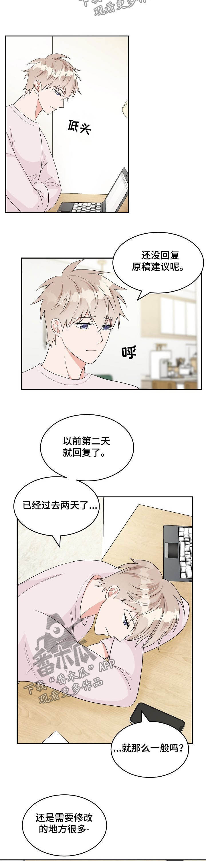 第14话8