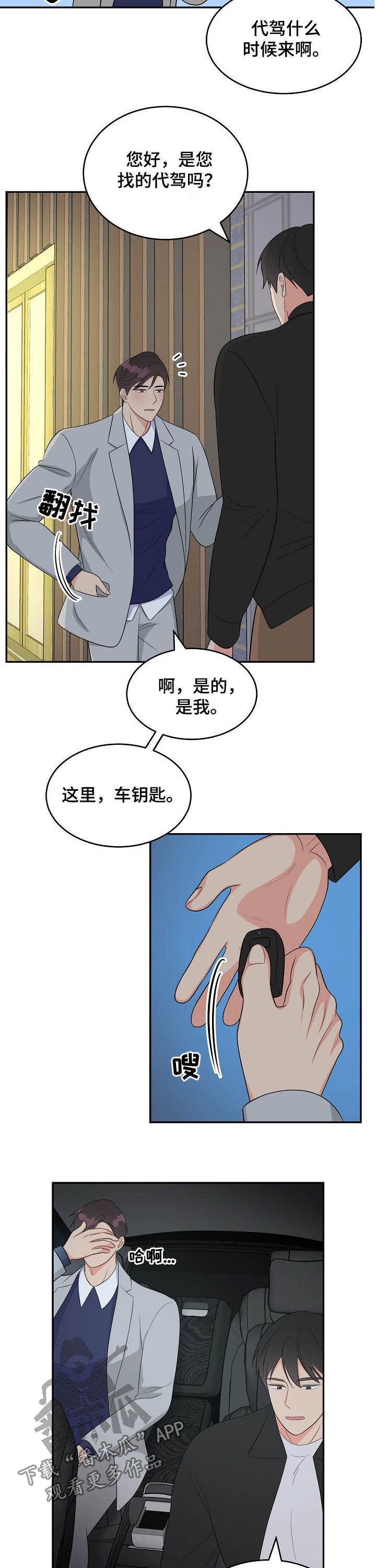 第14话6