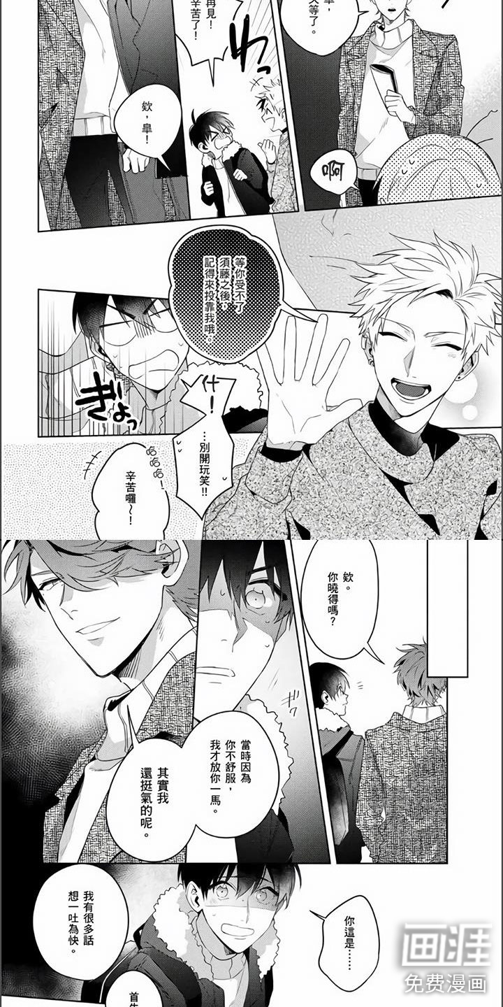 第27话3