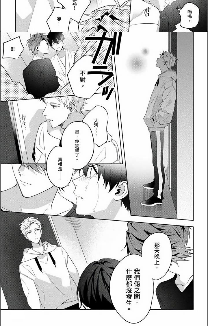 第26话7