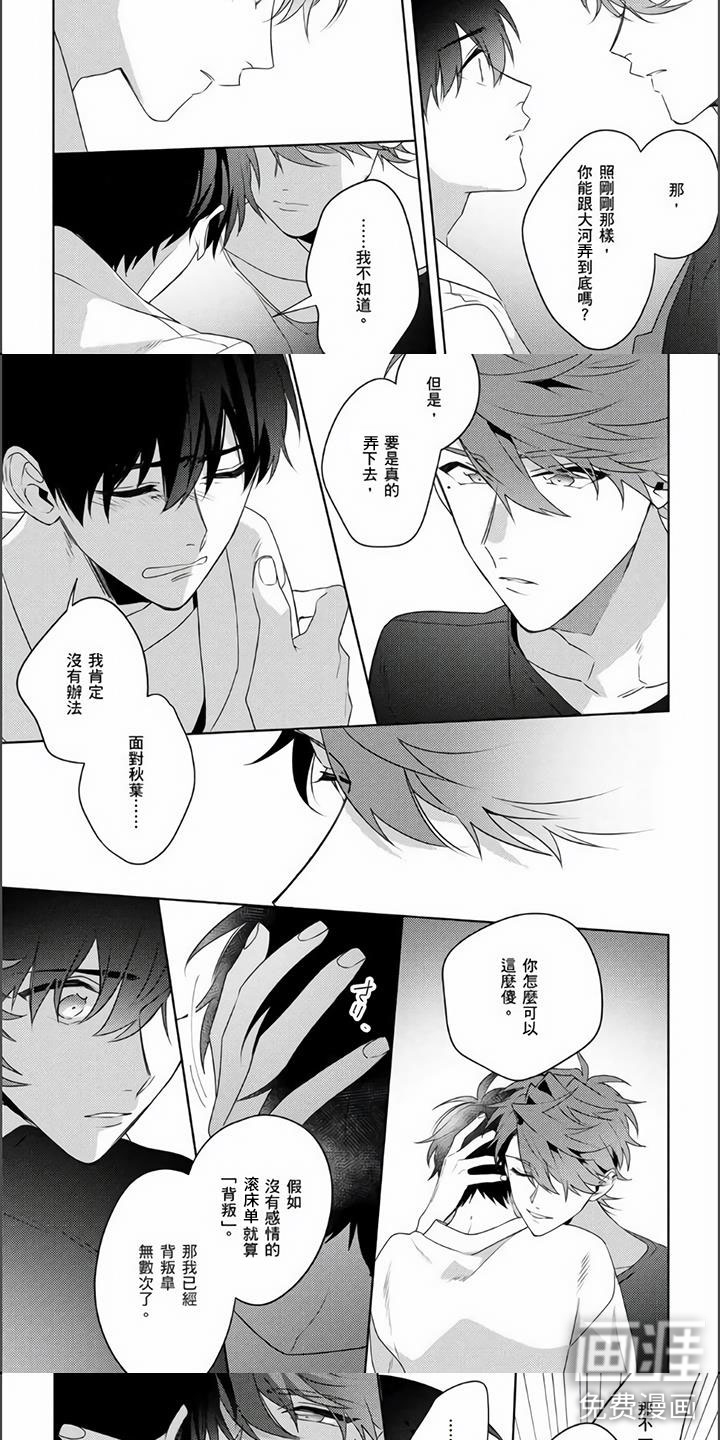 第26话4