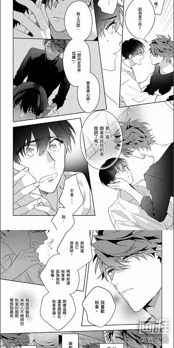 第26话5