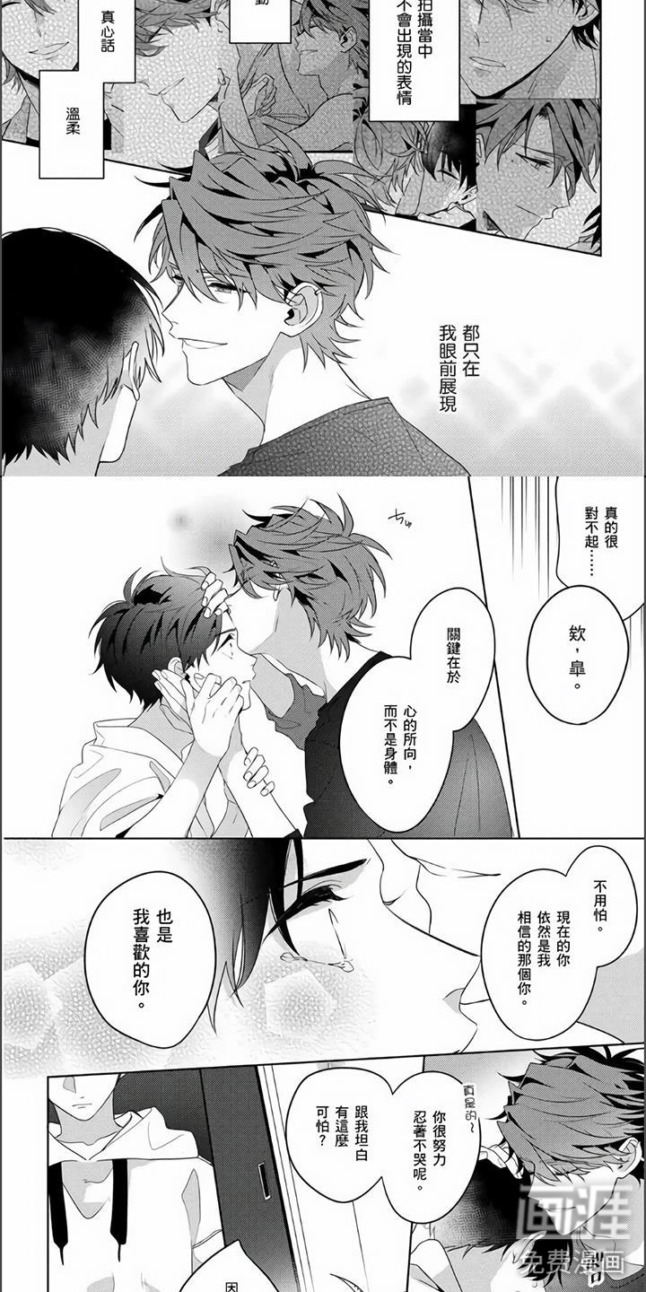 第26话6