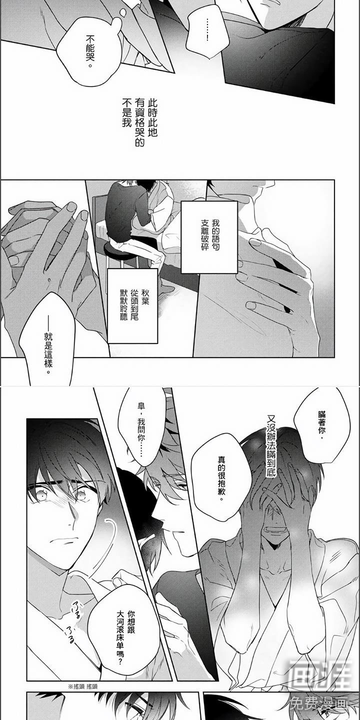 第26话3