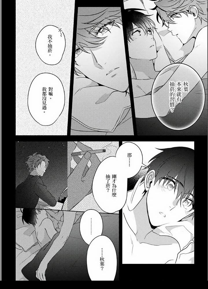 第24话4