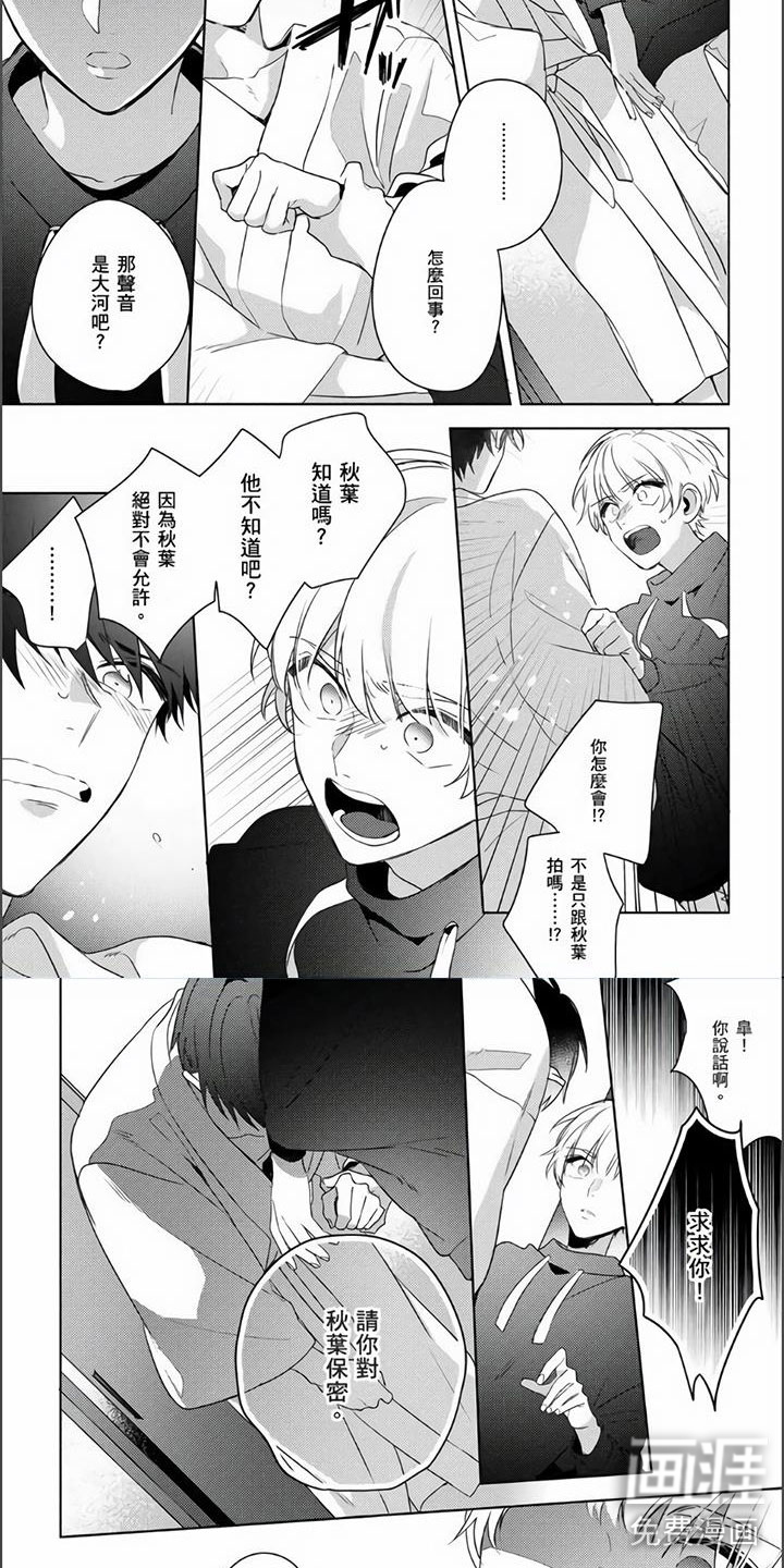 第23话4