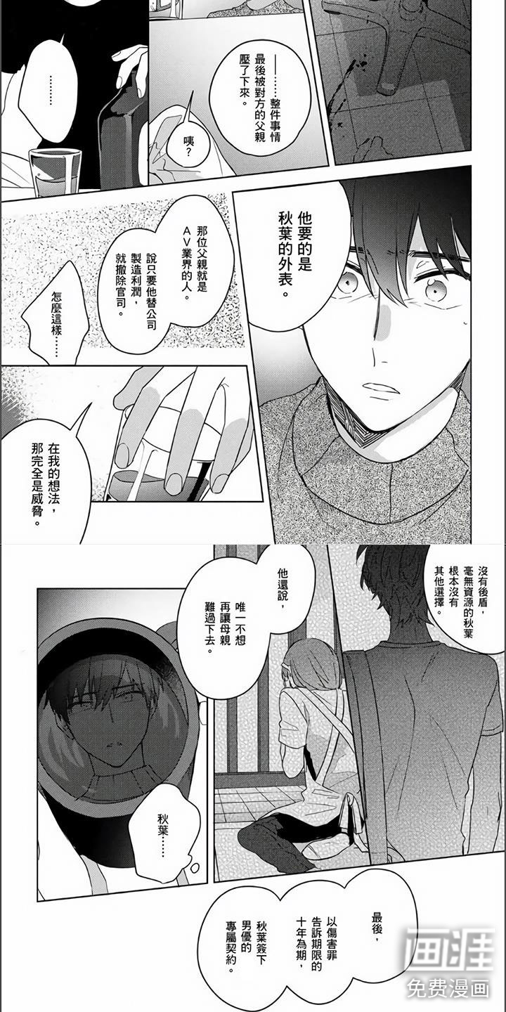 第21话3