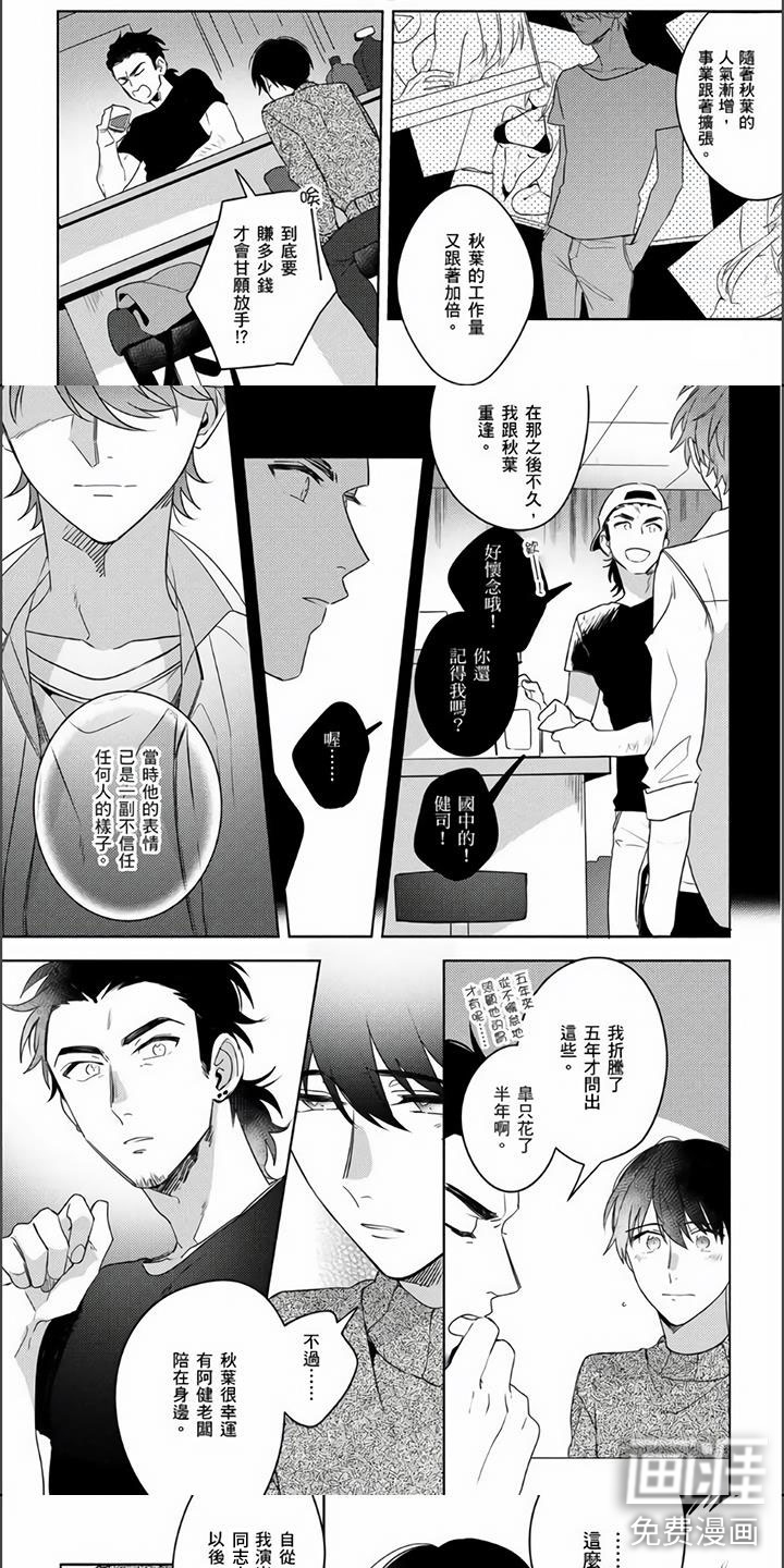 第21话4