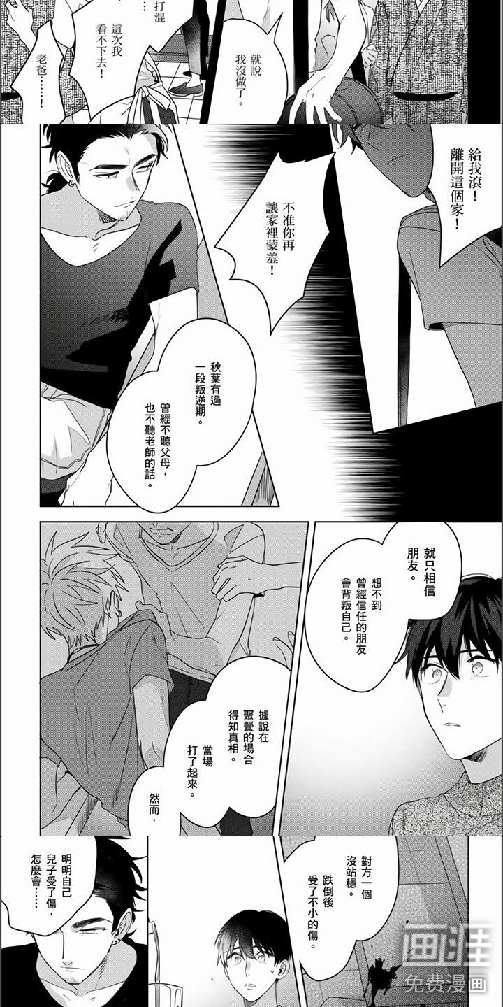 第21话2