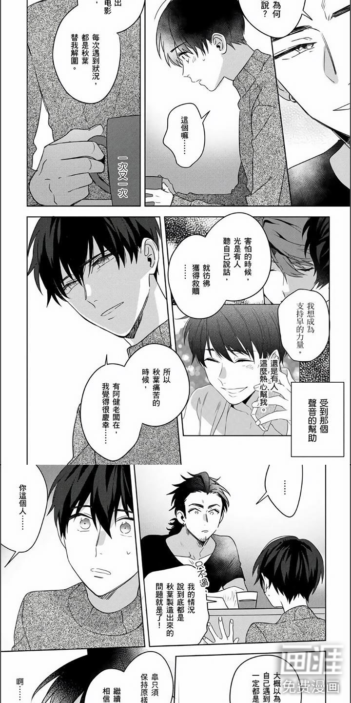 第21话5