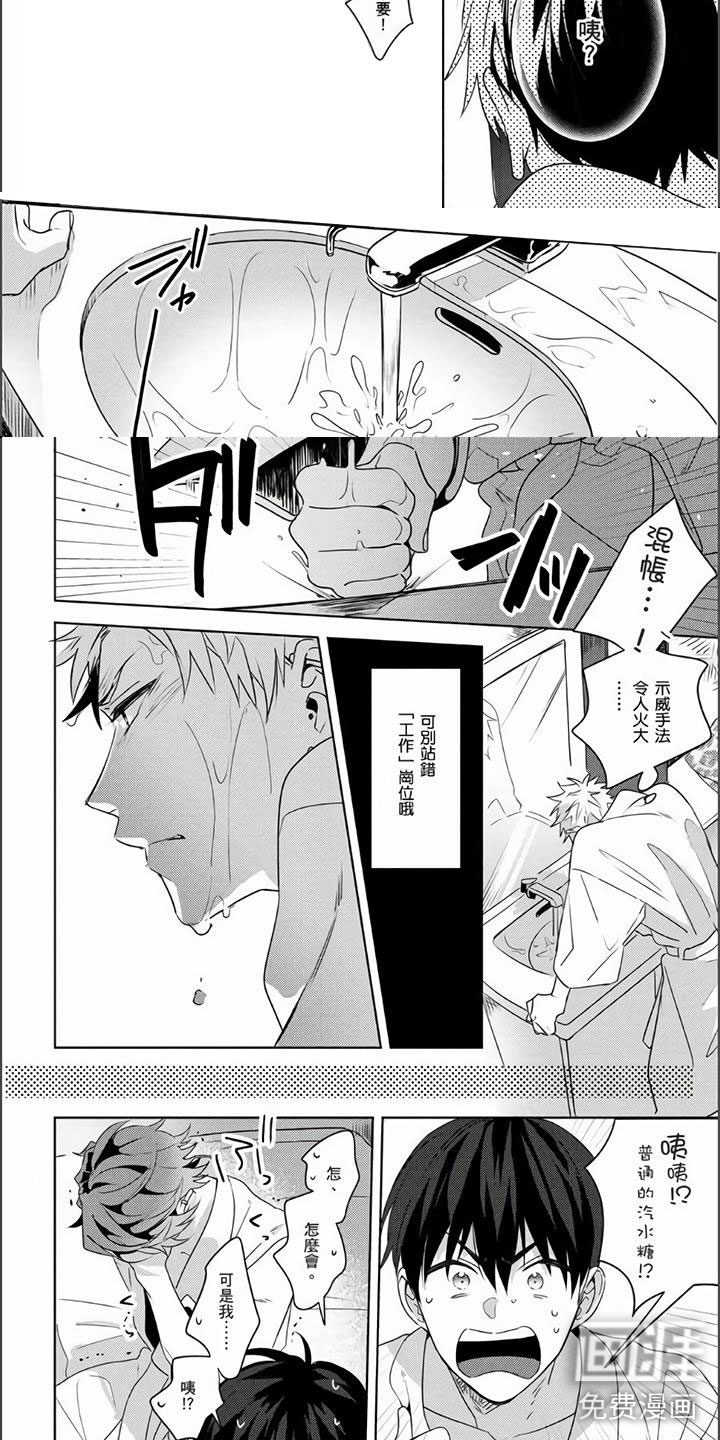 第20话2
