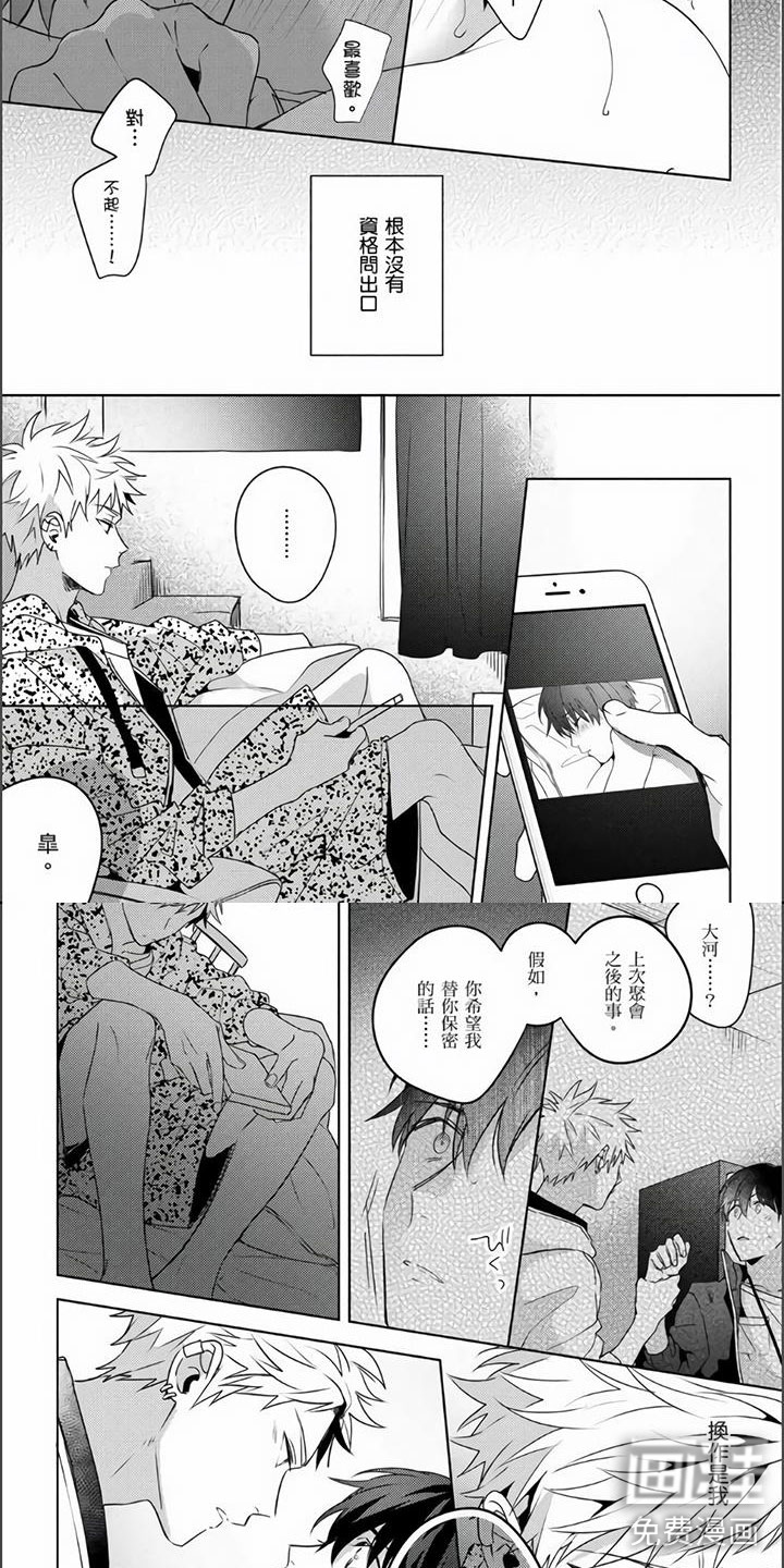 第18话4