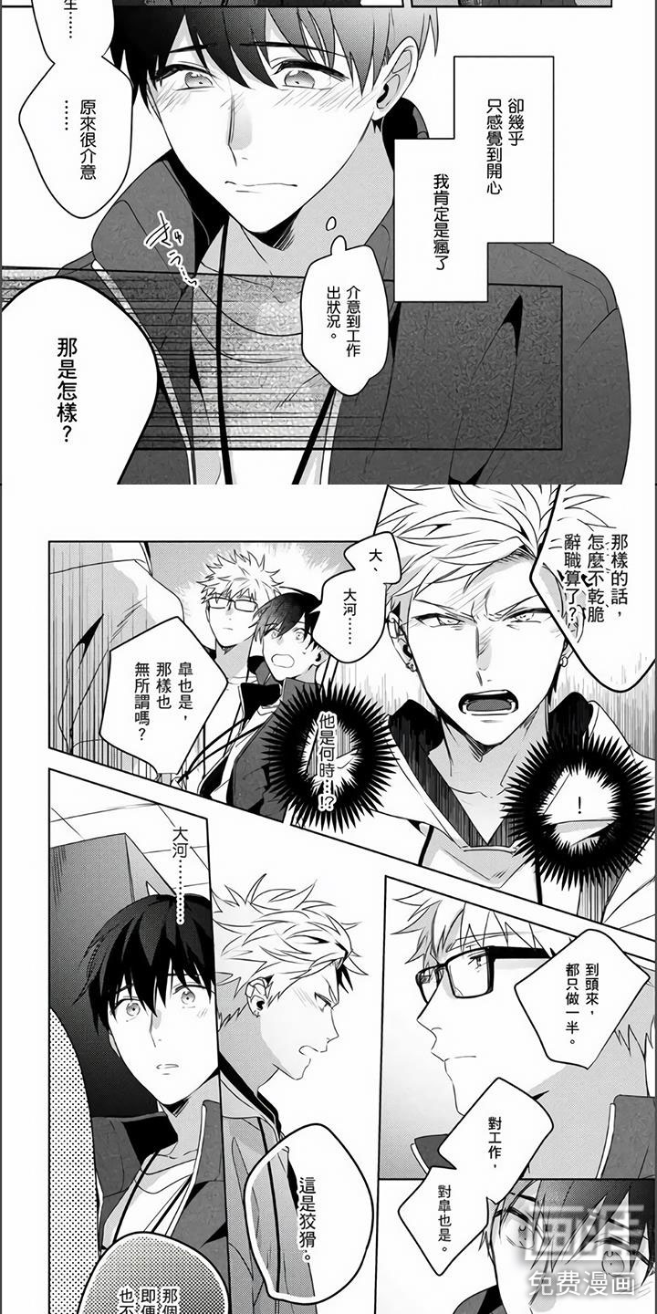 第17话6