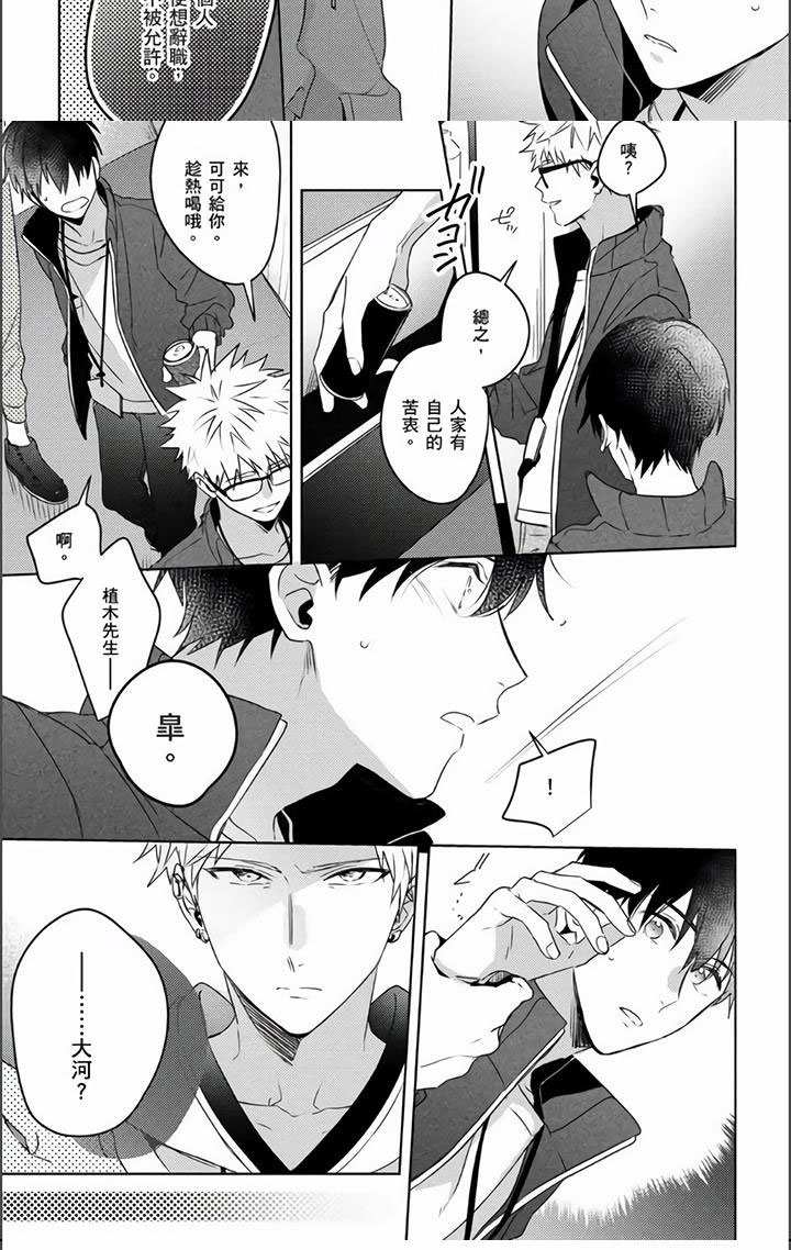 第17话7