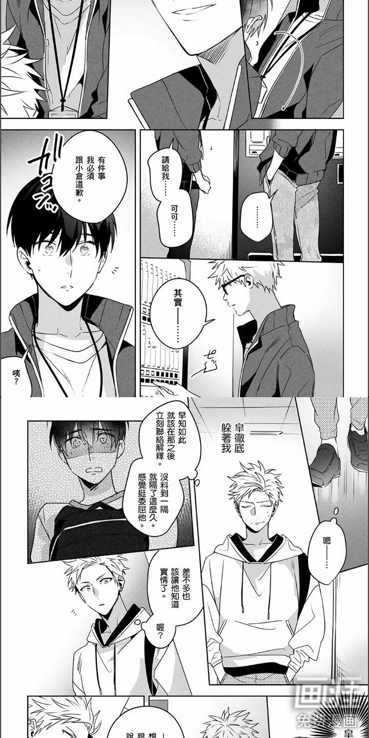 第17话3