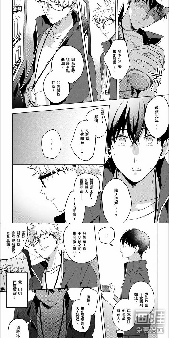 第17话5