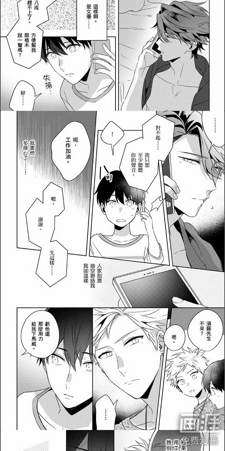 第16话4