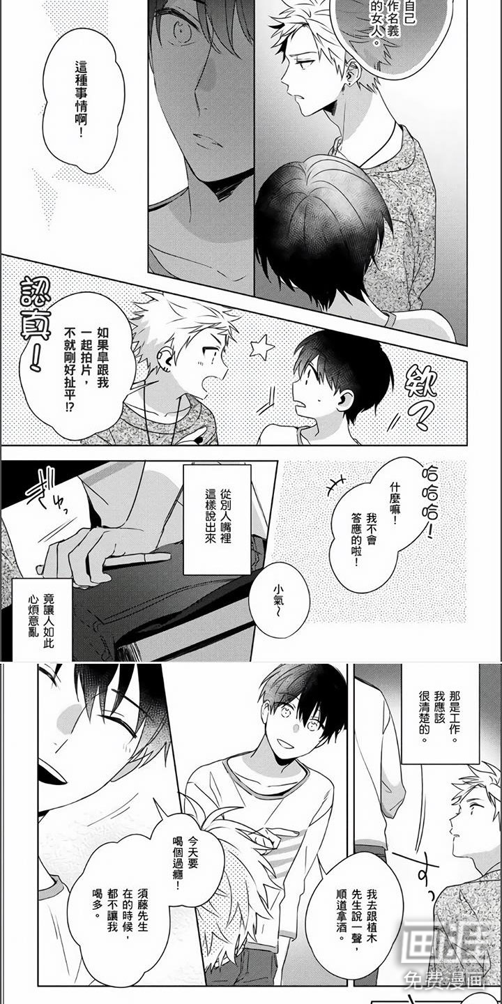 第16话5