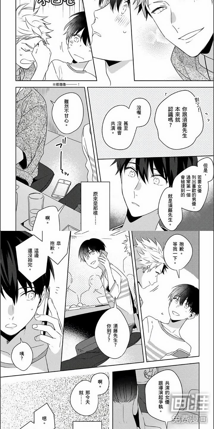 第16话3