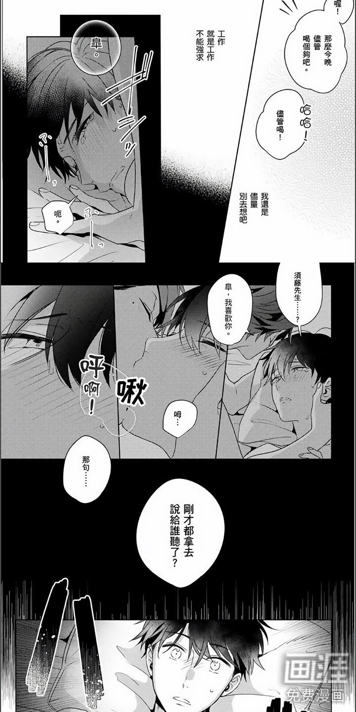 第16话6