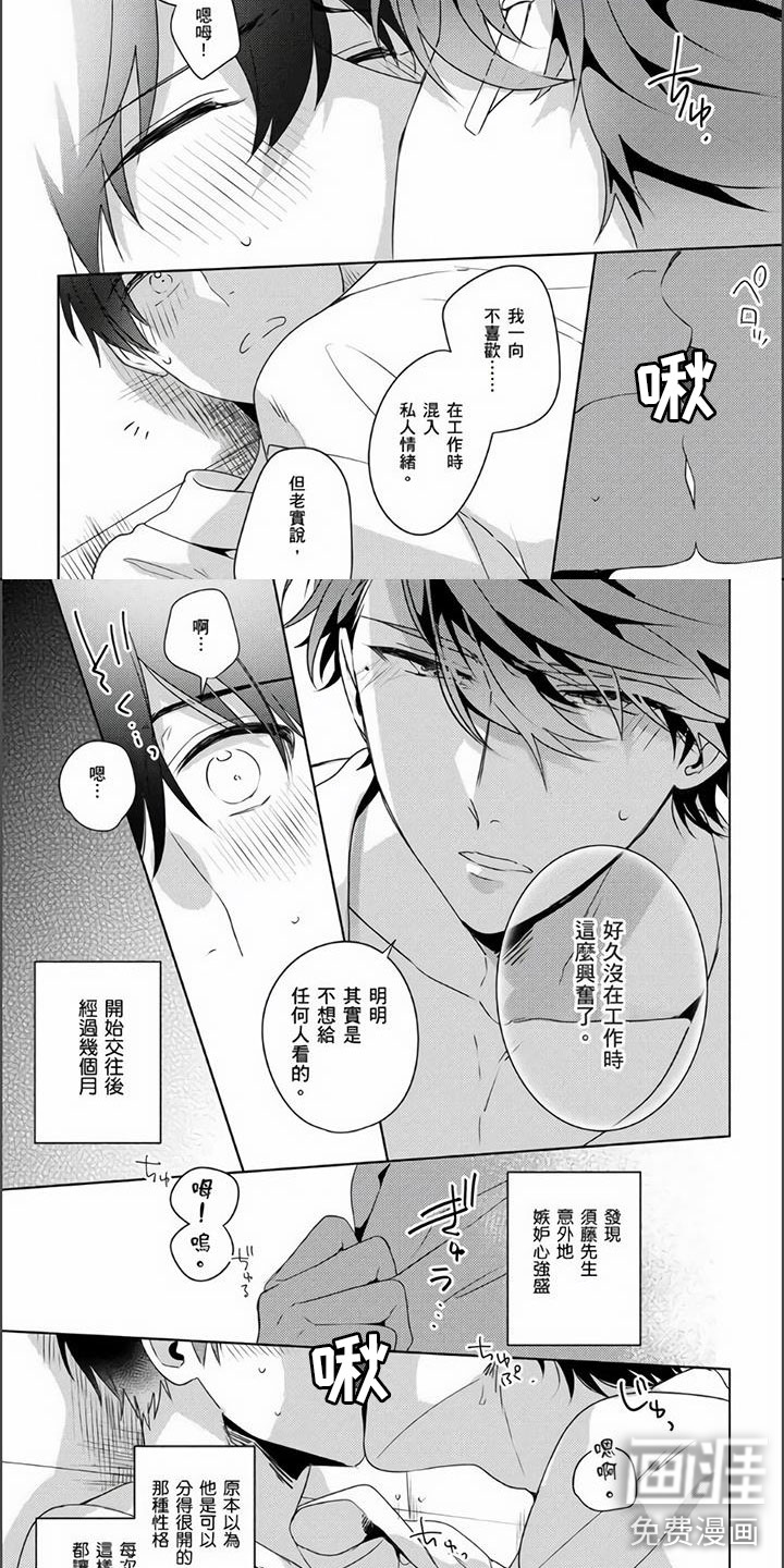 第15话3