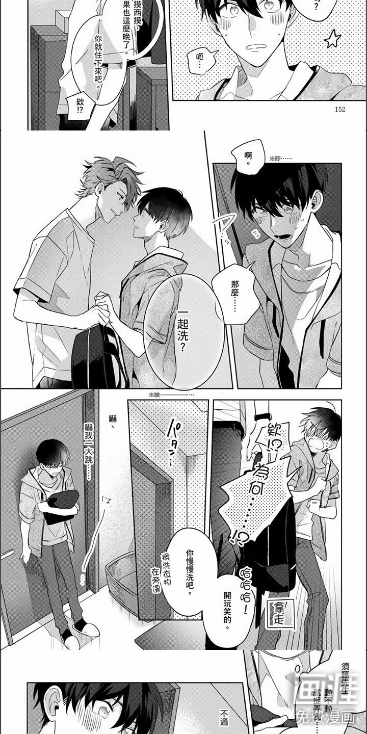 第14话1