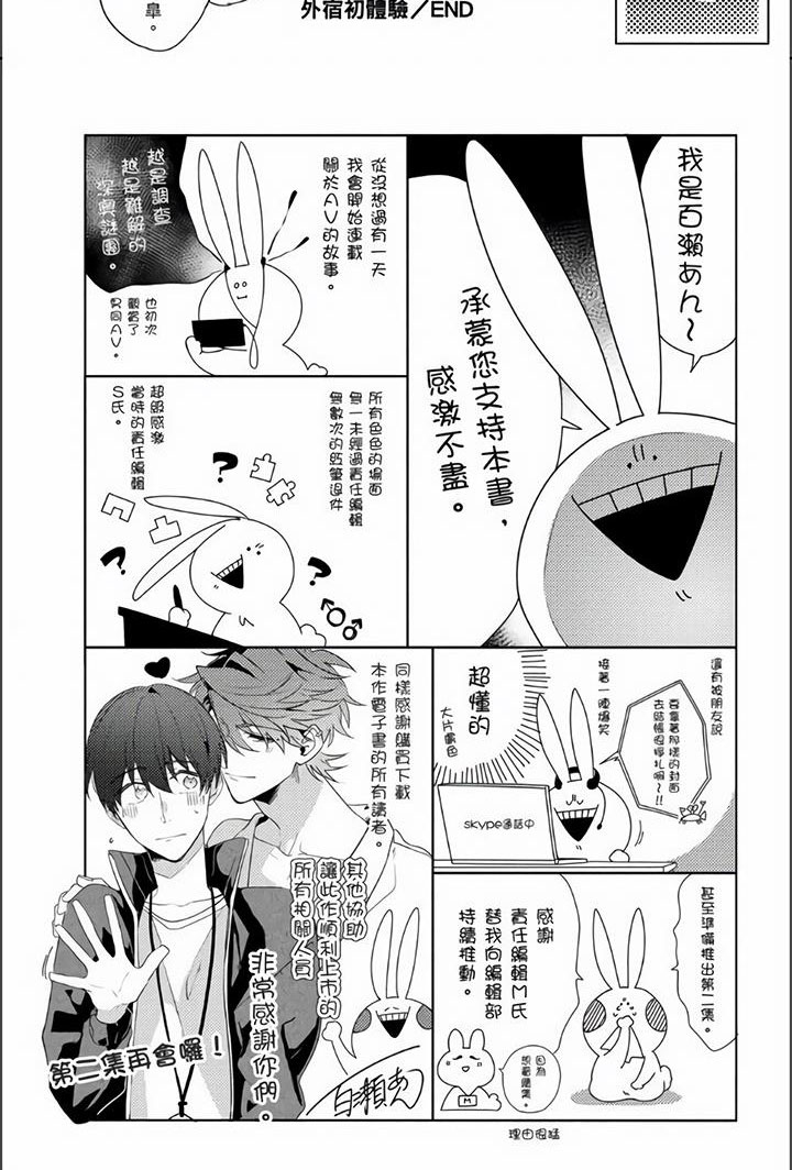 第14话6