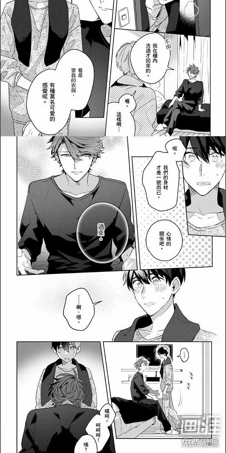 第14话3