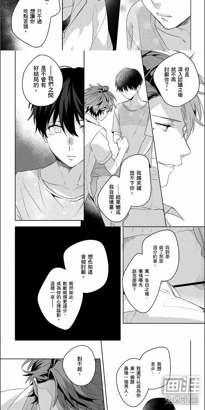 第13话2