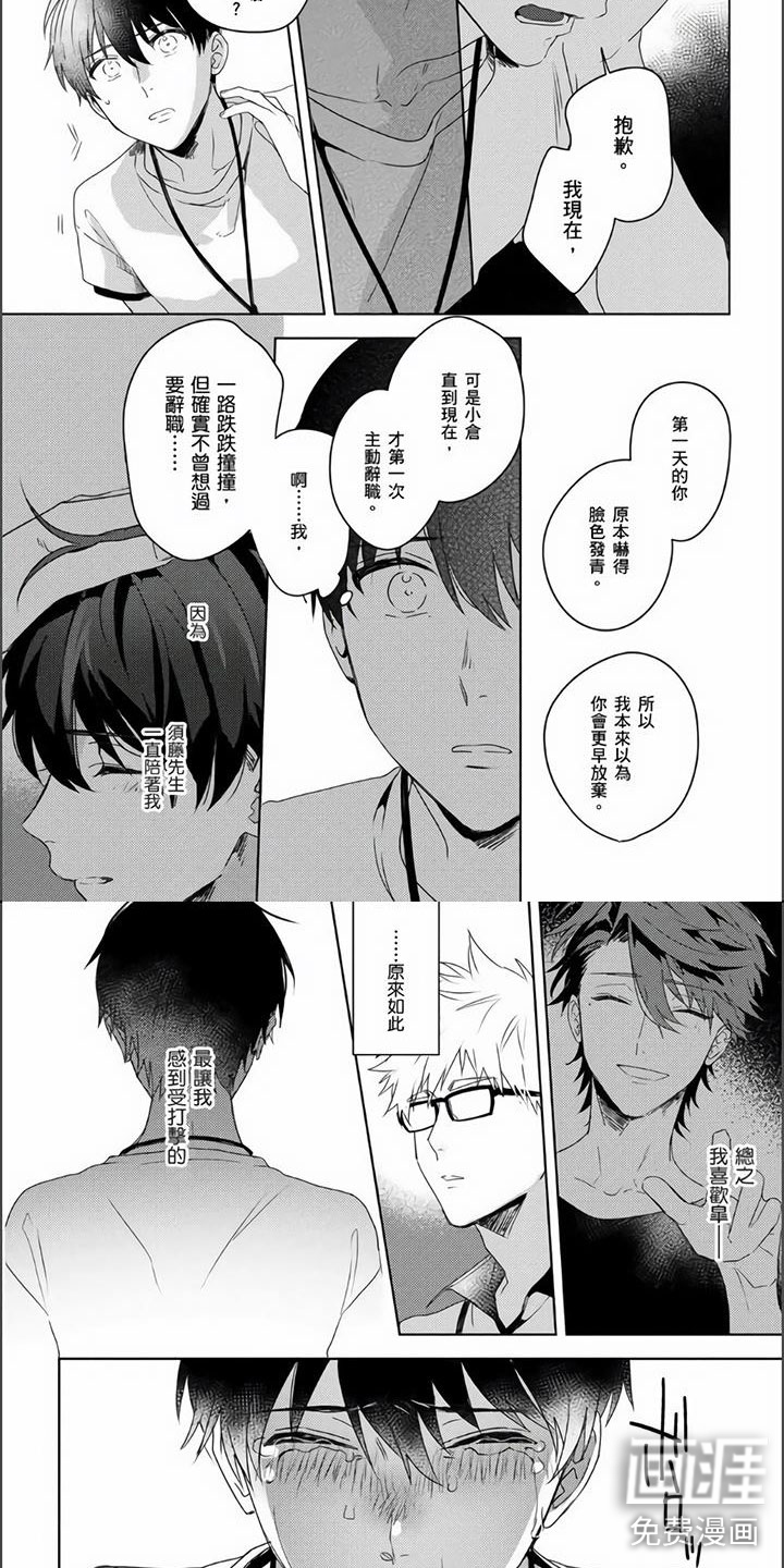 第11话6