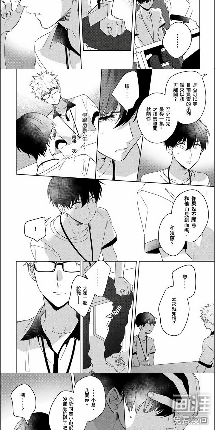第11话5