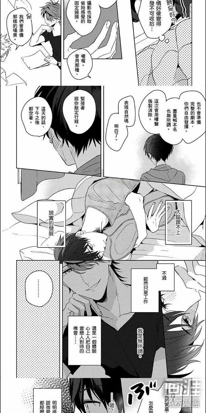 第8话2