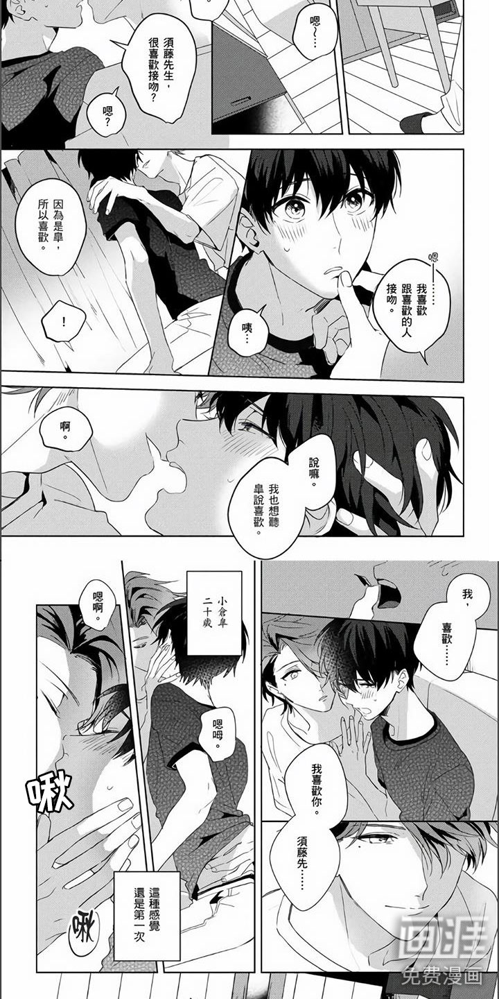 第7话3
