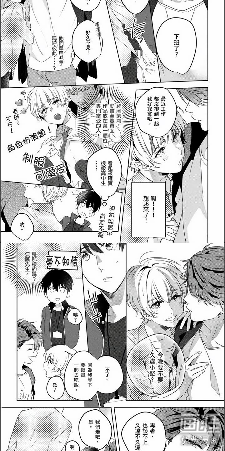 第5话3