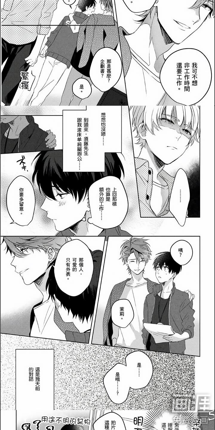 第5话4
