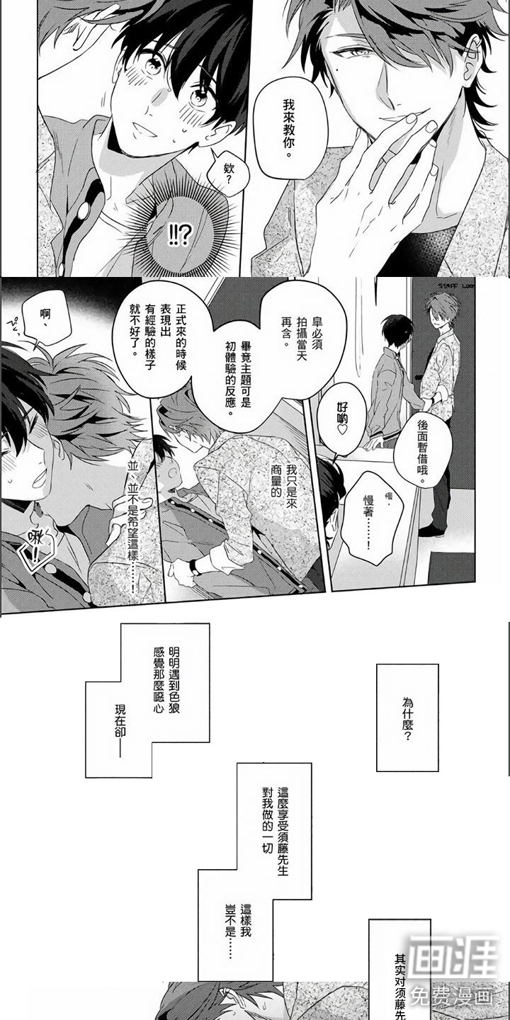 第4话5