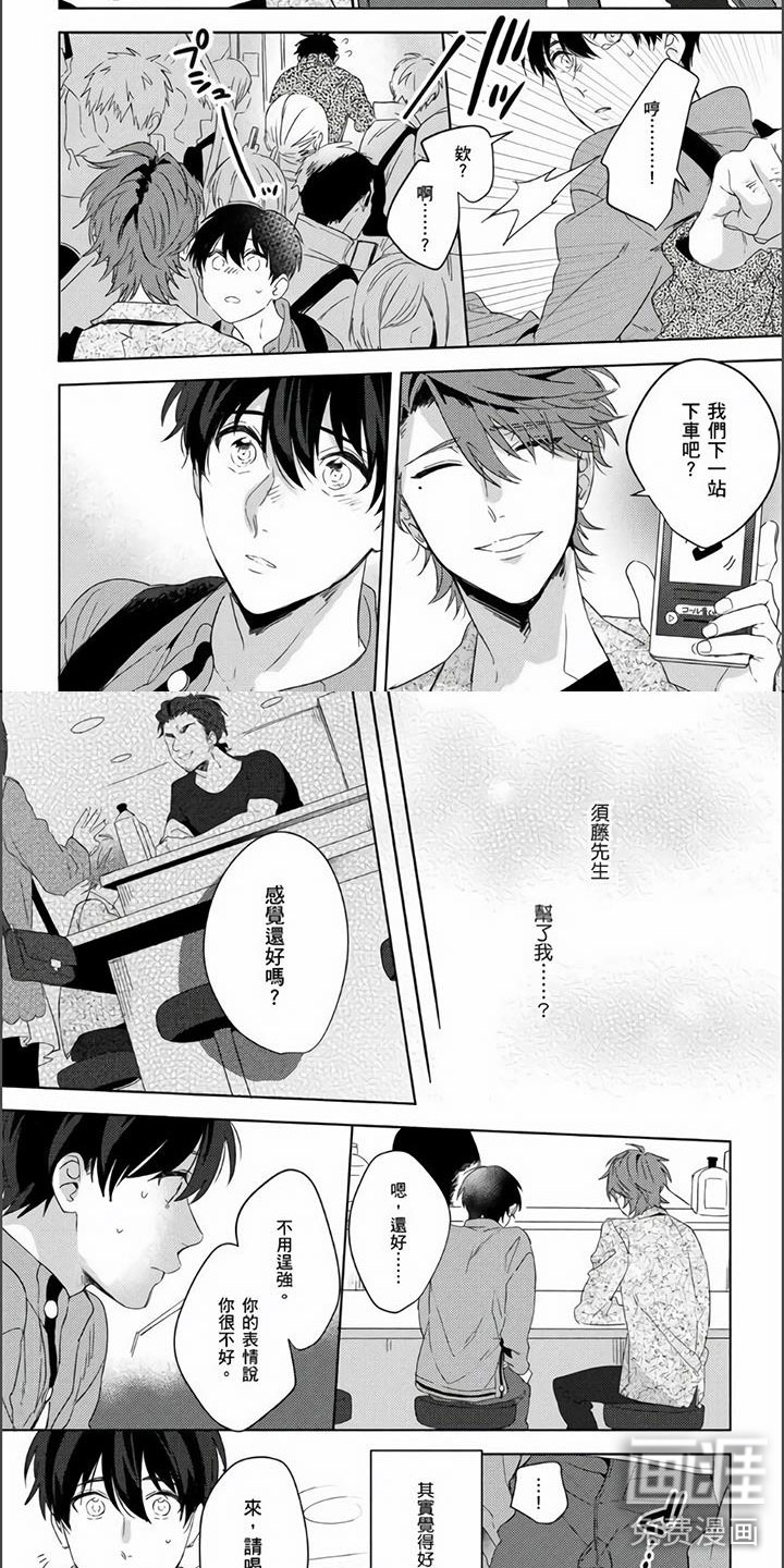 第4话2