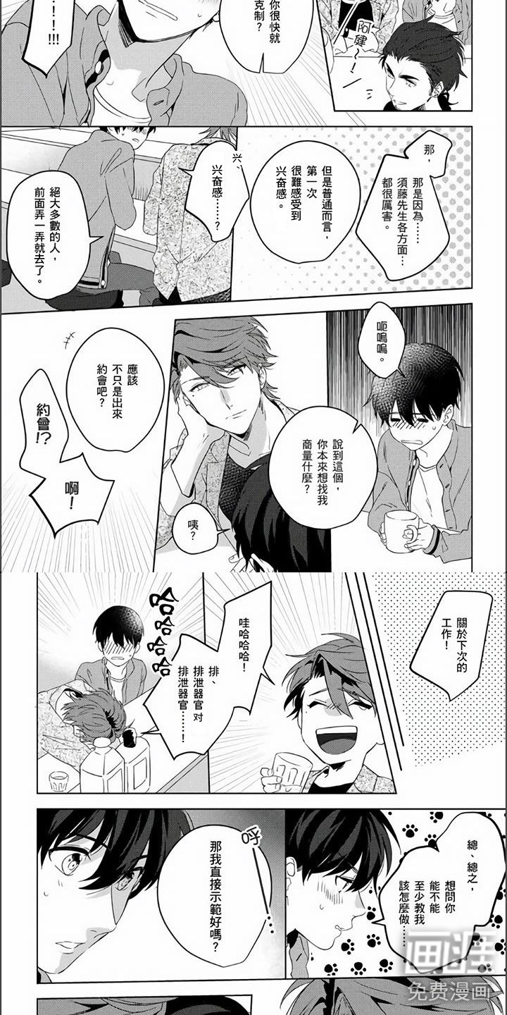 第4话4