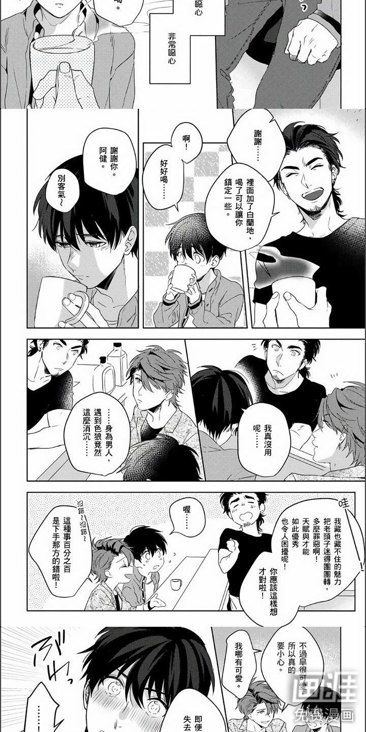 第4话3