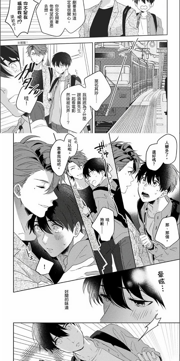 第3话6