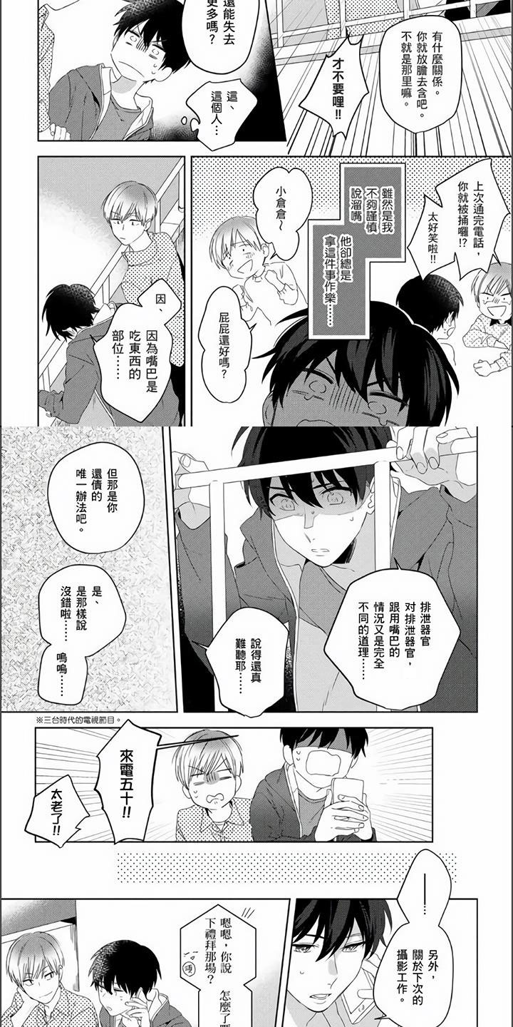 第3话1