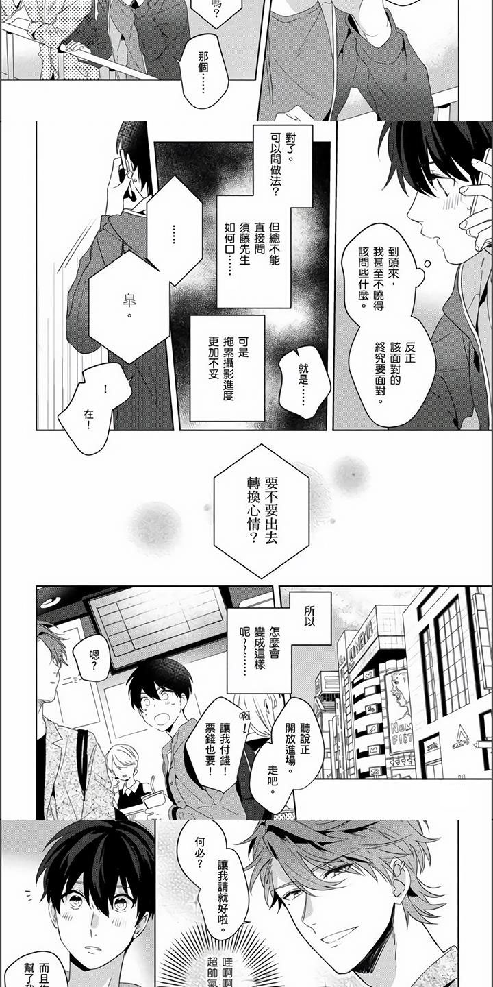 第3话2