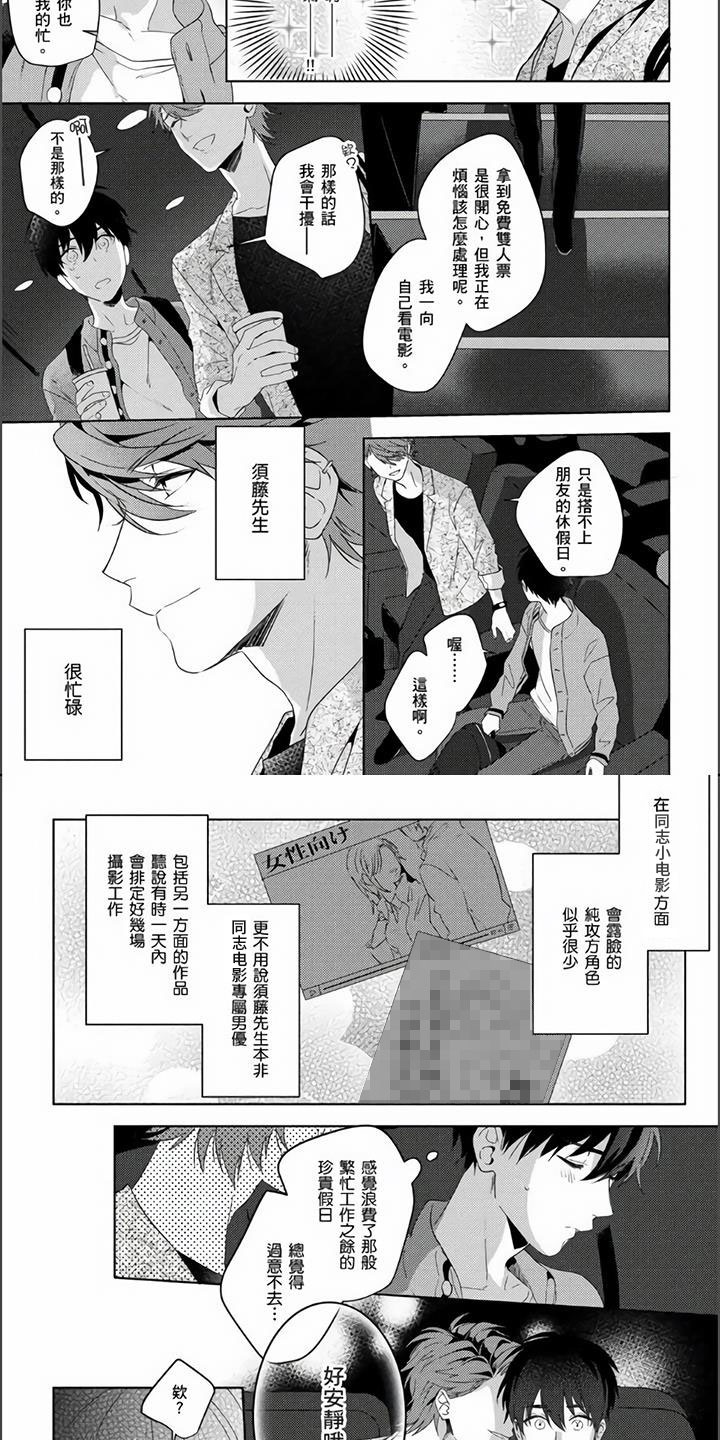 第3话3