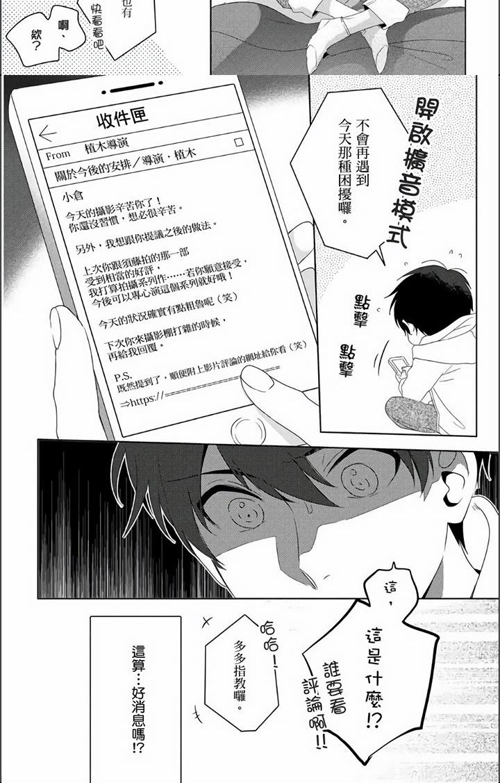 第2话7
