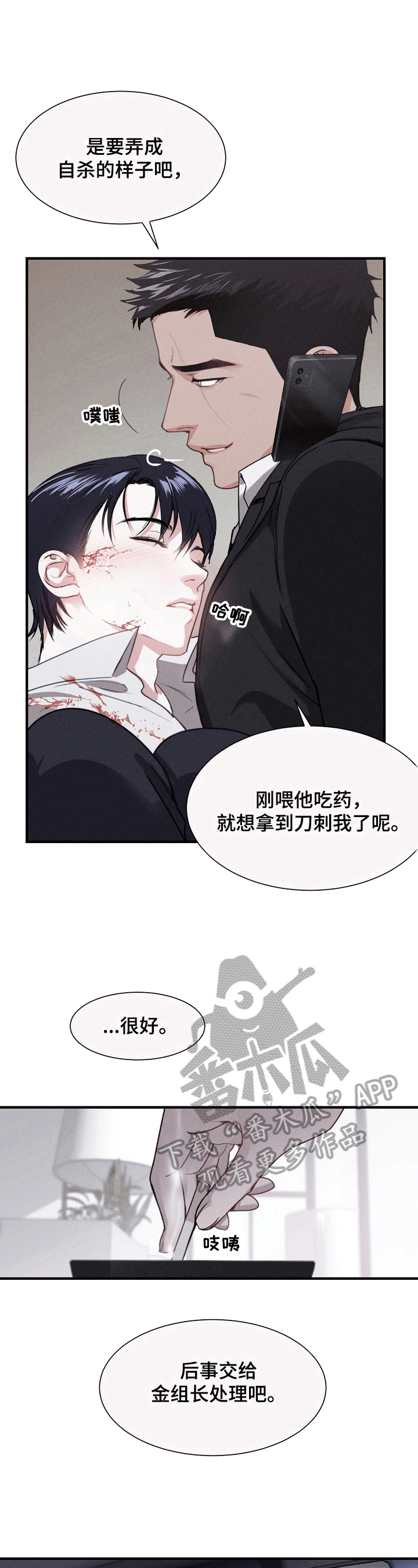 第7话4