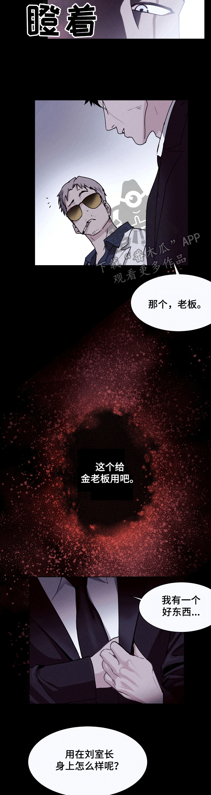第7话2